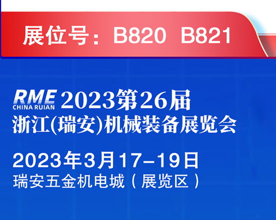 展会花絮 | CDOE&瑞安机械展正在进行中，欢迎参展